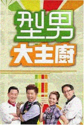 脱口秀大会第六季 琪琪在线影院播放电视剧