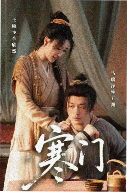 长相思第二季